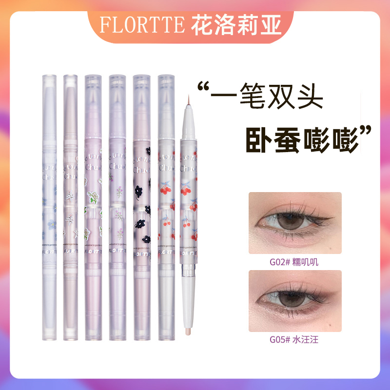 FLORTTE/花洛莉亚卧蚕笔初吻宝贝系列双头高光珠光提亮卧蚕眼影笔-封面