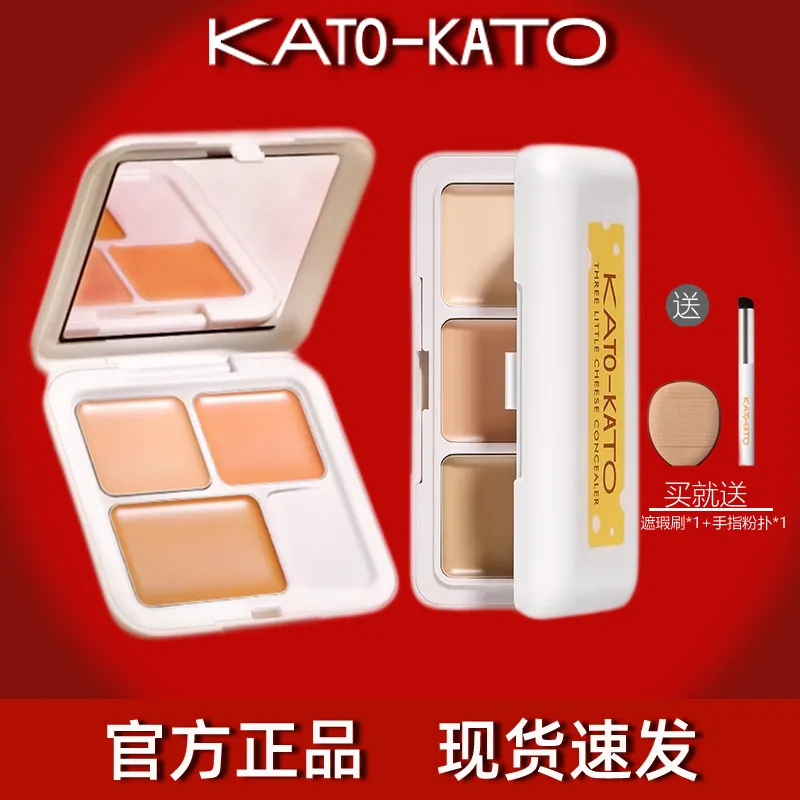 kato遮瑕膏三色遮瑕盘遮盖kato遮暇官方旗舰店正品遮暇膏斑点痘印