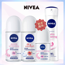 妮维雅爽身止汗露走珠液女持久香体腋下干爽抑汗腋臭异味紧致滚珠