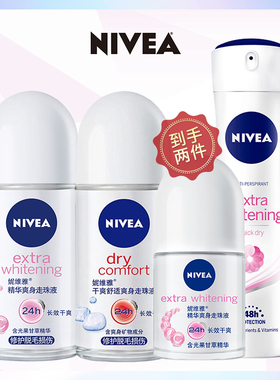 妮维雅爽身止汗露走珠液女持久香体腋下干爽抑汗腋臭异味紧致滚珠