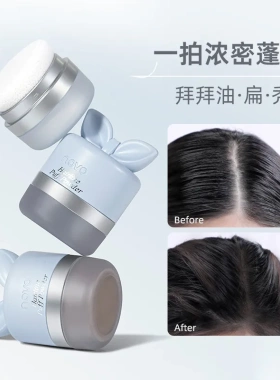novo绒感发际线蓬蓬粉控油清爽懒人干发粉刘海去油免洗蓬松粉喷雾