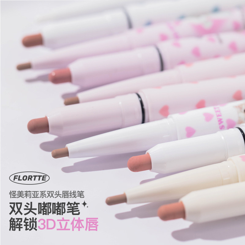 花洛莉亚怪美莉亚双头唇线笔