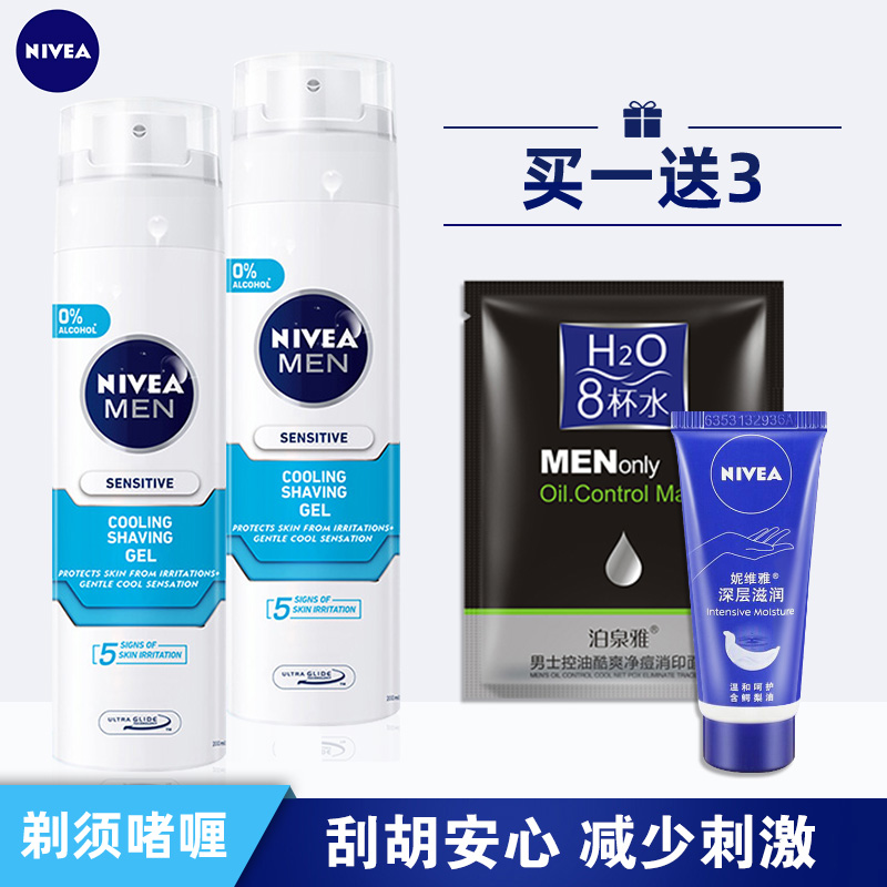 妮维雅男士冰酷刮胡泡剃须泡沫啫喱膏软化胡须电动刮胡子刀须后水