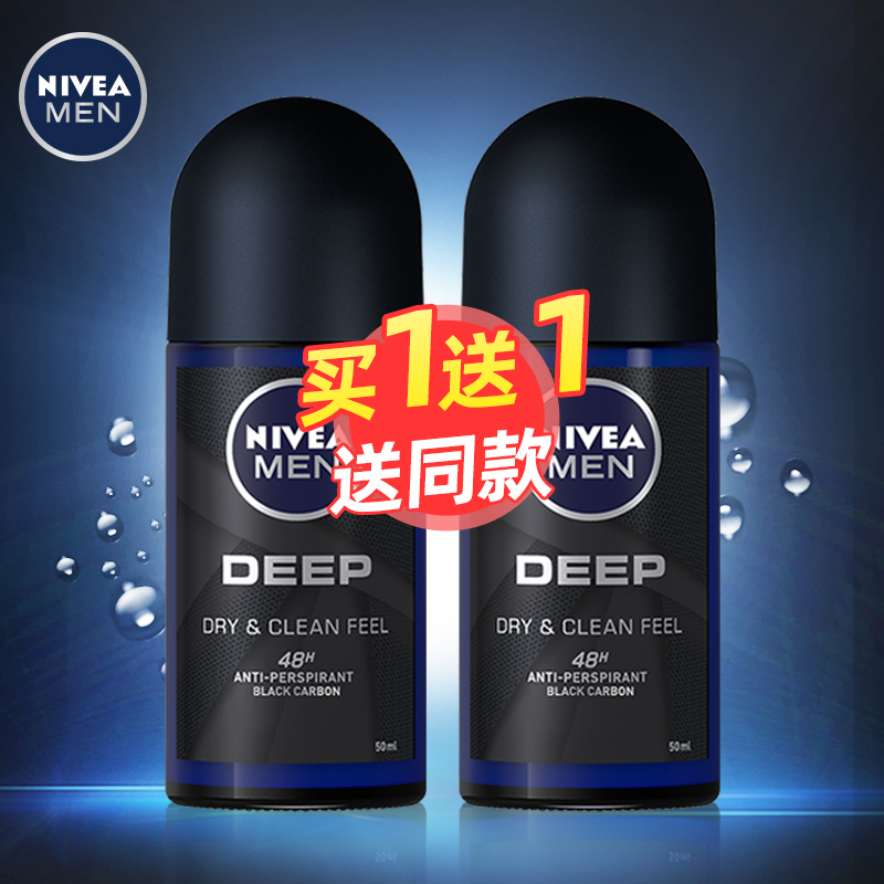 妮维雅走珠液止汗露男腋下持久香体滚珠淡香全身劲爽走珠抑汗男