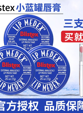 3支装碧唇小蓝罐唇膏滋润保湿口红打底唇膜女儿童学生防干裂