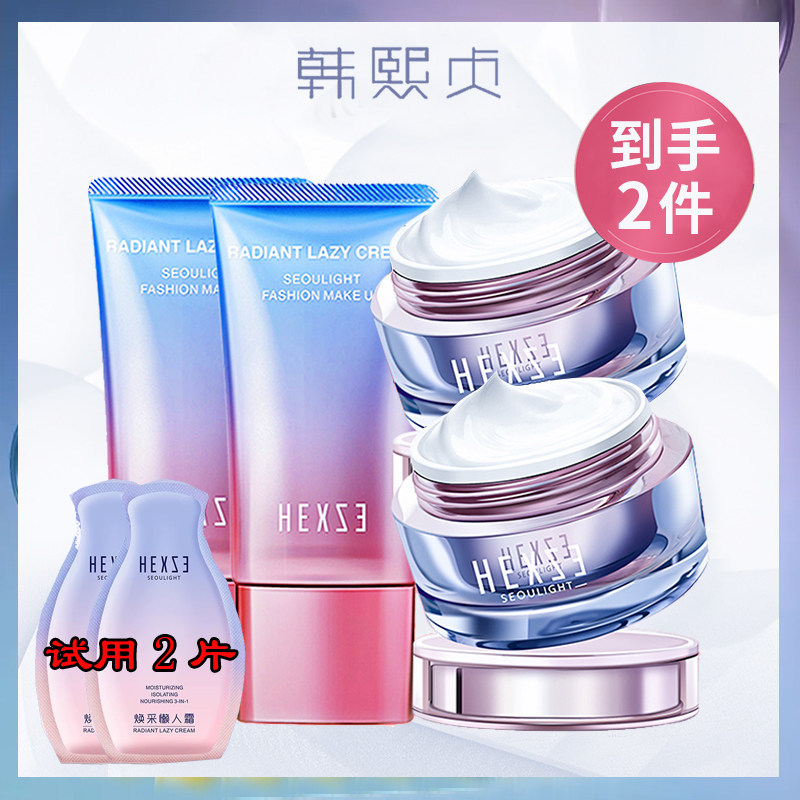 韩熙贞素颜霜学生v7懒人霜遮瑕隔离脸部身体脖子黄皮肤改善冷白皮