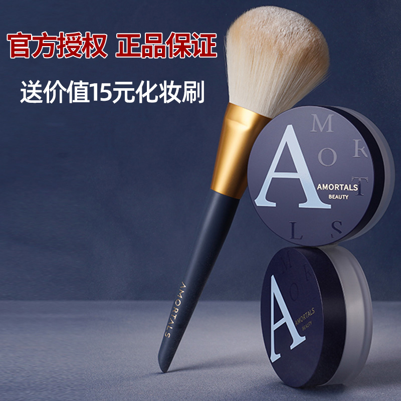 爾木萄蜜粉定妝清爽持久不易