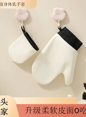 皮革涂抹身体乳手套快速擦素颜霜防晒霜美黑油不脏手懒人神器