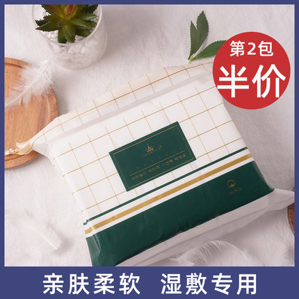 尔木萄卸妆棉卸妆化妆棉一次性湿敷拍爽肤水薄款脸部洗用巾