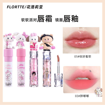 FLORTTE/花洛莉亚MIKKO联名款软软派对唇霜柔焦唇泥丝绒水光唇釉