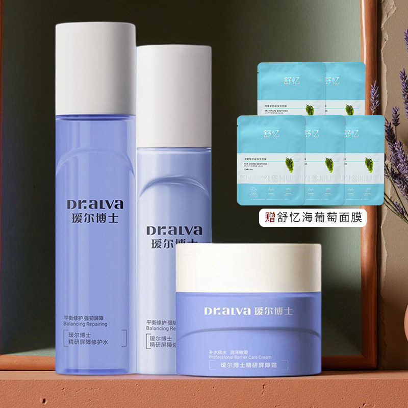 瑷尔博士益生菌水乳护肤品套装干油皮修护保湿舒缓屏障厚脸皮男女