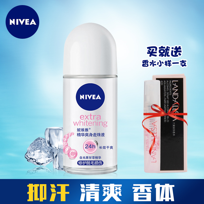 妮维雅走珠露精华爽身走珠液50ml女士温和香体腋下干爽止汗露清爽