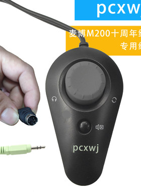 pcxwj音箱M200十周年纪念版端子