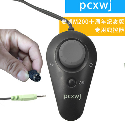 pcxwj音箱M200十周年纪念版端子