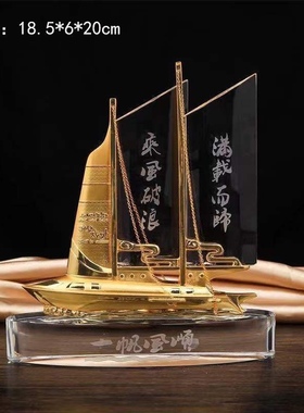 送战友退伍商务刻字留念水晶船