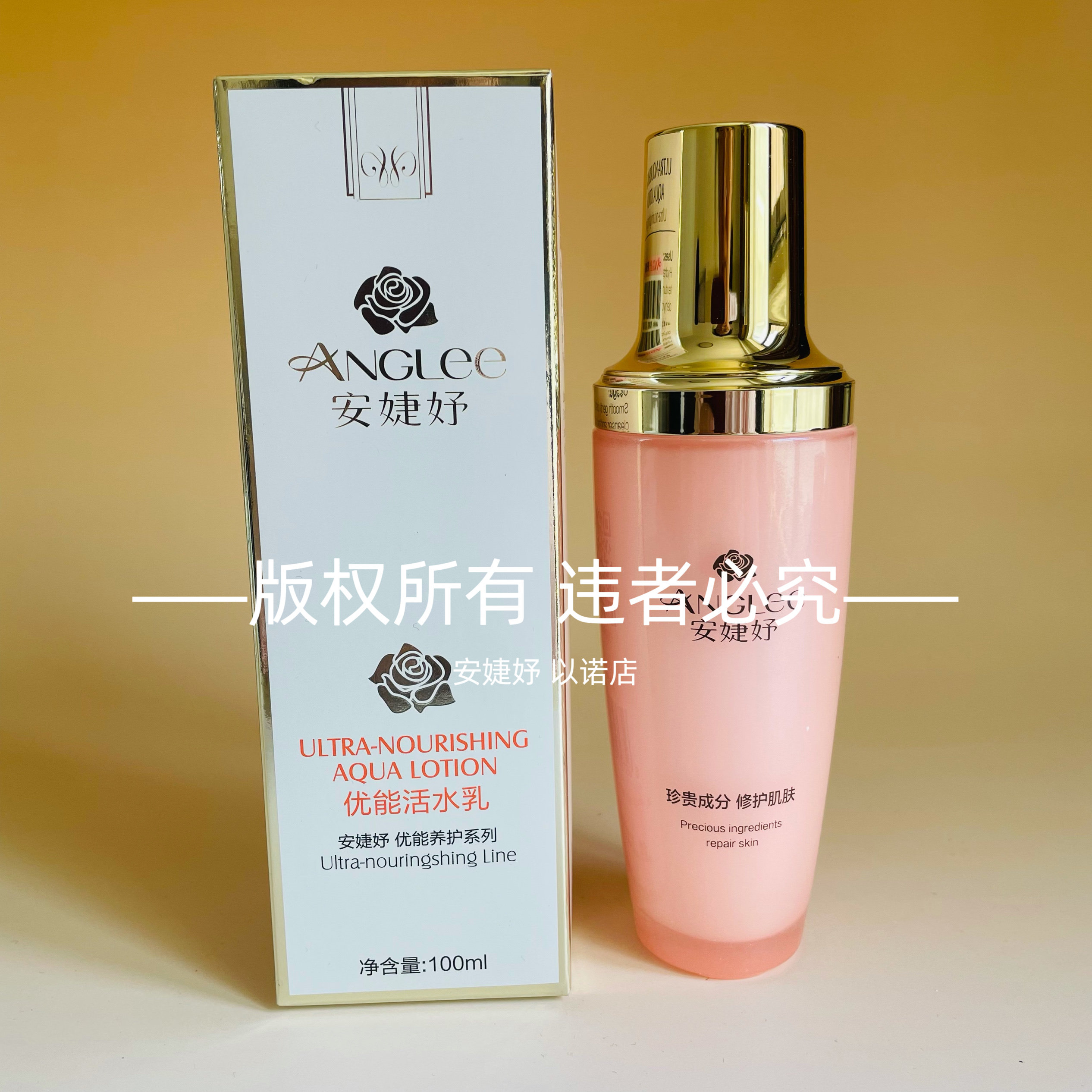 安婕妤优能活水乳100ml 舒缓乳液持久保湿深层滋养脸部护肤乳女