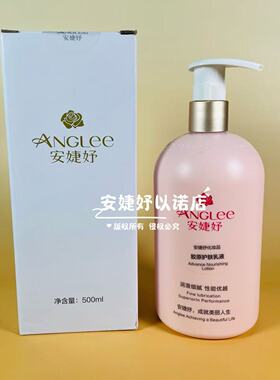 安婕妤胶原护肤乳液500干皮乳弹力水嫩乳补水保湿紧致滋润院装女