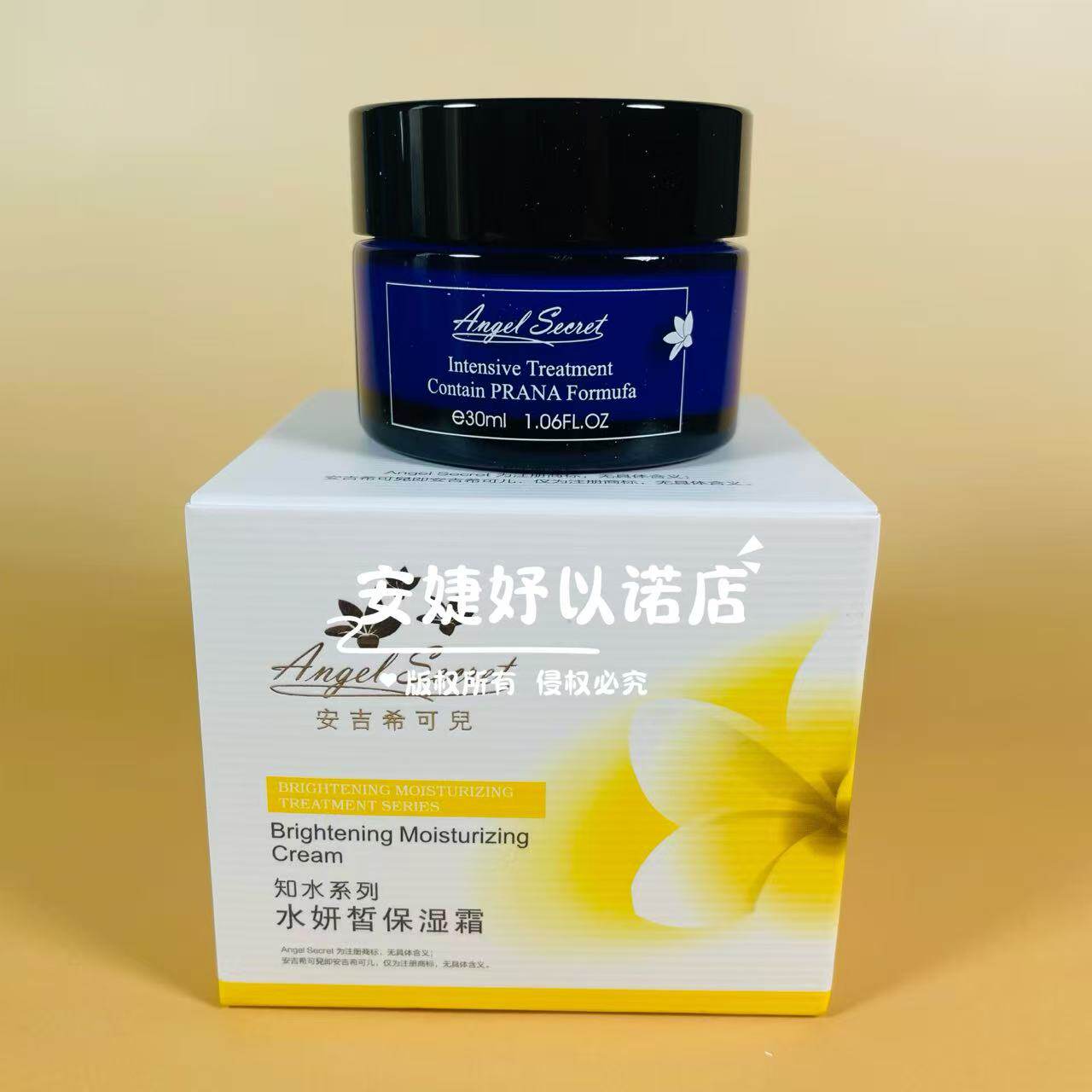 安吉希可儿水妍皙保湿霜30ml 滋润补水锁水清爽修护面霜