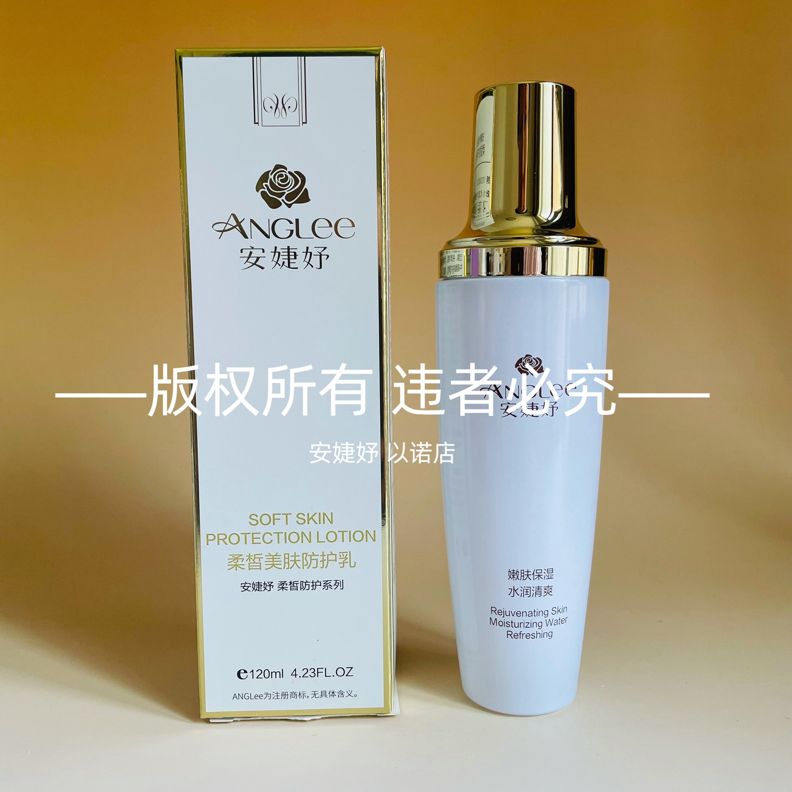 安婕妤柔皙生肌乳隔离防护滋养