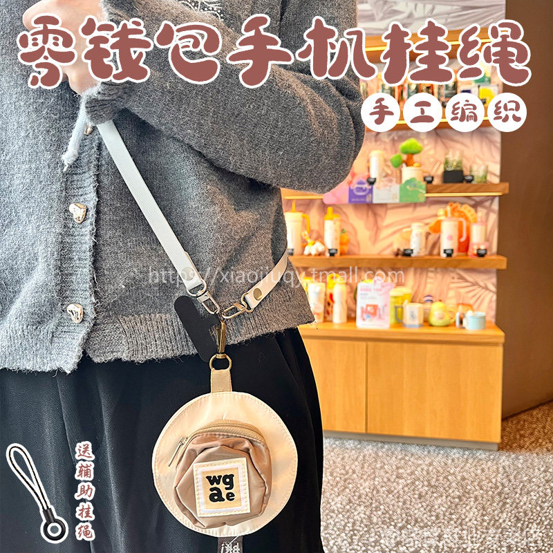 手机挂绳斜挎可背夹片男女轻奢小众渔夫帽收纳包高级感挂链手机壳挂脖防摔防丢挂脖长宽多功能户外旅游登山