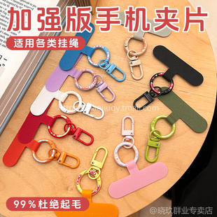 新款甜甜圈金属龙虾扣手机垫片多巴胺挂绳连接贴片多功能T形夹片结实手机壳万能挂脖户外旅游防盗充电口潮
