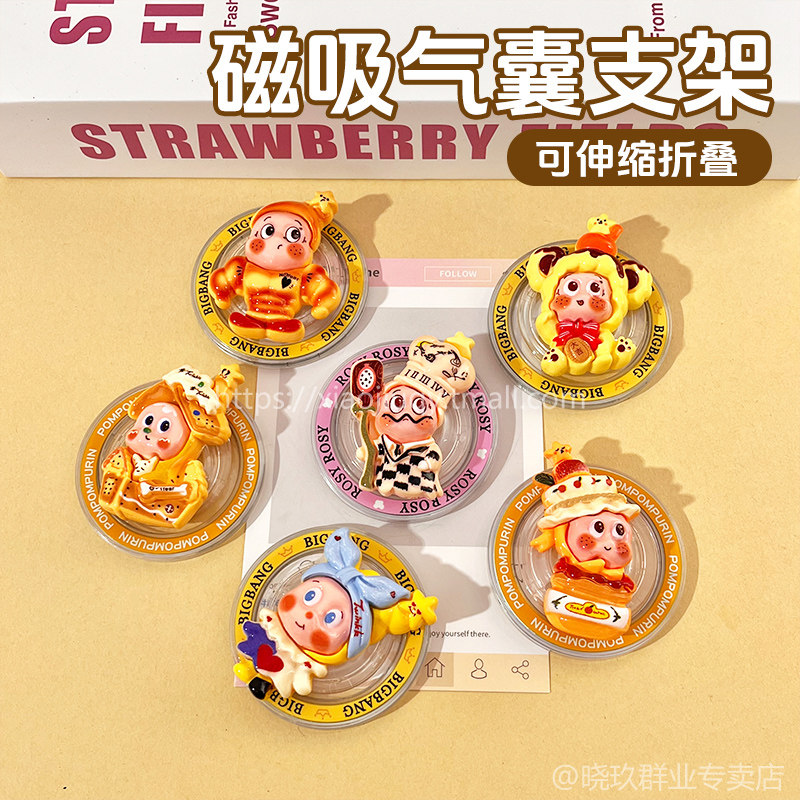 手机支架磁吸气囊背贴可伸缩热卖新款可爱个性卡通折叠手机指环扣高级女MagSafe万向磁力贴片环便携通用支撑