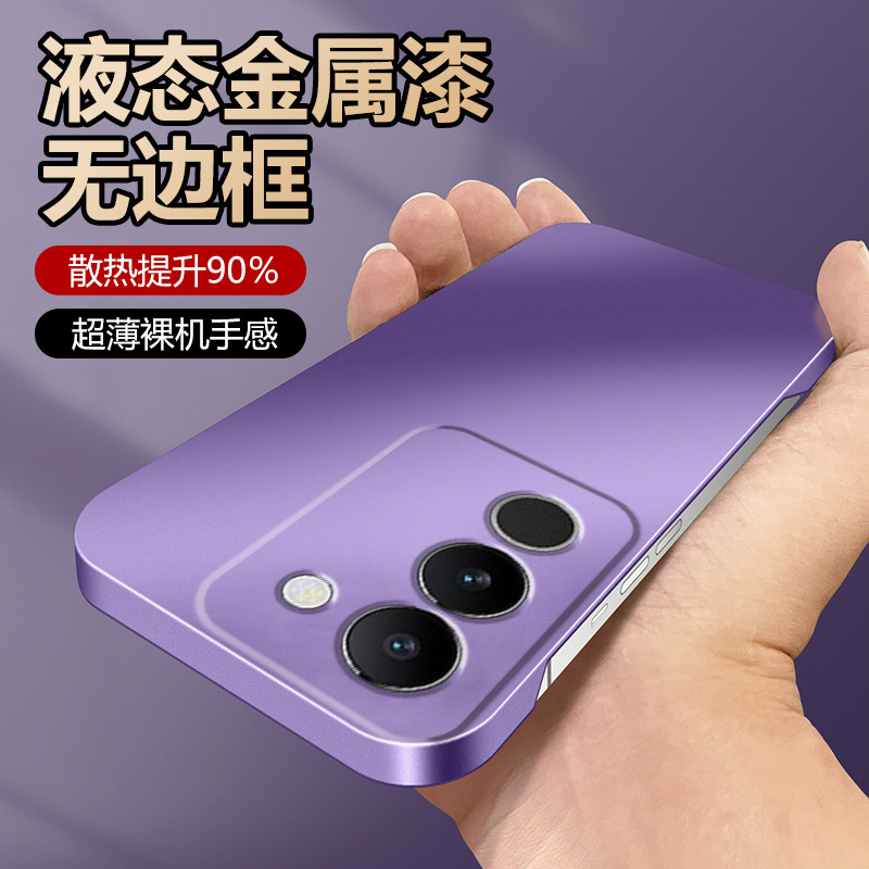 vivos17手机壳金属漆无边框防摔