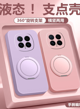 适用华为荣耀magic8手机壳液态硅胶带支架magic8Pro外壳全包直边软壳超薄支点壳挂绳honor保护套简约新款男女