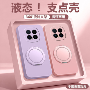 适用华为荣耀magic8手机壳液态硅胶带支架magic8Pro外壳全包直边软壳超薄支点壳挂绳honor保护套简约新款男女