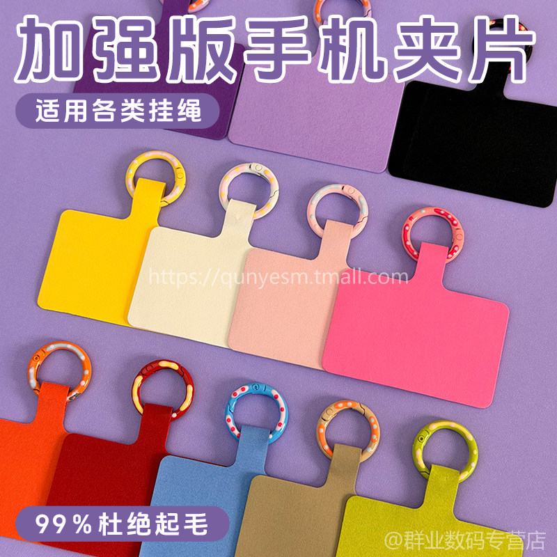 手机垫片挂绳连接贴片多功能方形夹片结实耐用手机壳万能挂件新款甜甜圈金属扣手腕挂脖户外旅游防盗充电口,3C数码配件,手机挂件/手机链,淘宝优惠券,粉丝福利购,淘宝优惠卷
