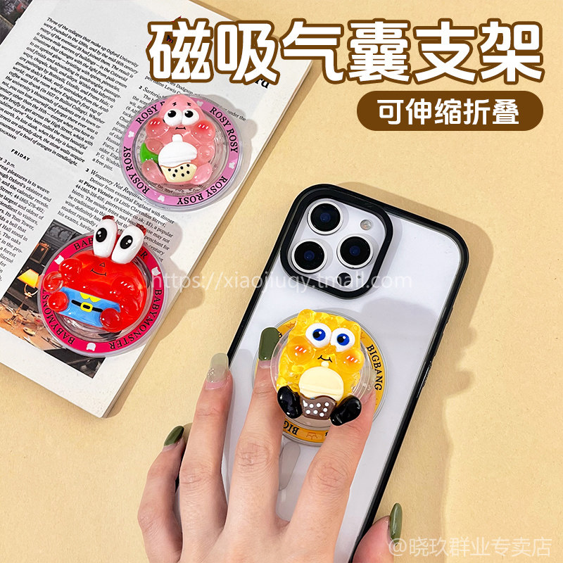 ins卡通派大星手机气囊支架新款磁吸可伸缩MagSafe强磁环适用小米iPhone苹果oppo可爱公仔女桌面支撑折叠便携
