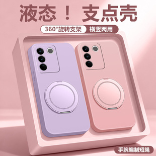 适用于vivos17手机壳液态硅胶软壳防摔s16Pro新款支点壳带支架s17t保护套超薄时尚简约s16e外壳男女全包情侣