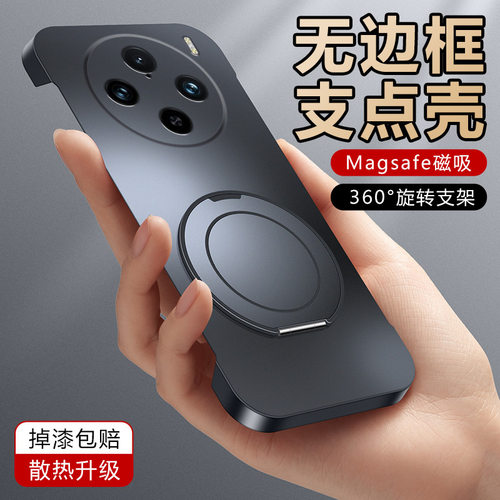 vivoy300pro+手机壳无边框支架式