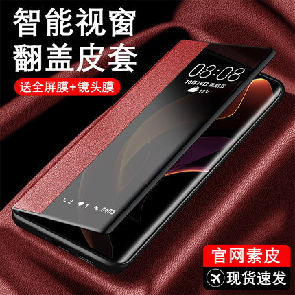 vivox90手机壳新款翻盖式智能休眠创意时尚x90Pro素皮皮套全包防摔x90por保护套高档高级男女情侣超薄简约5G+