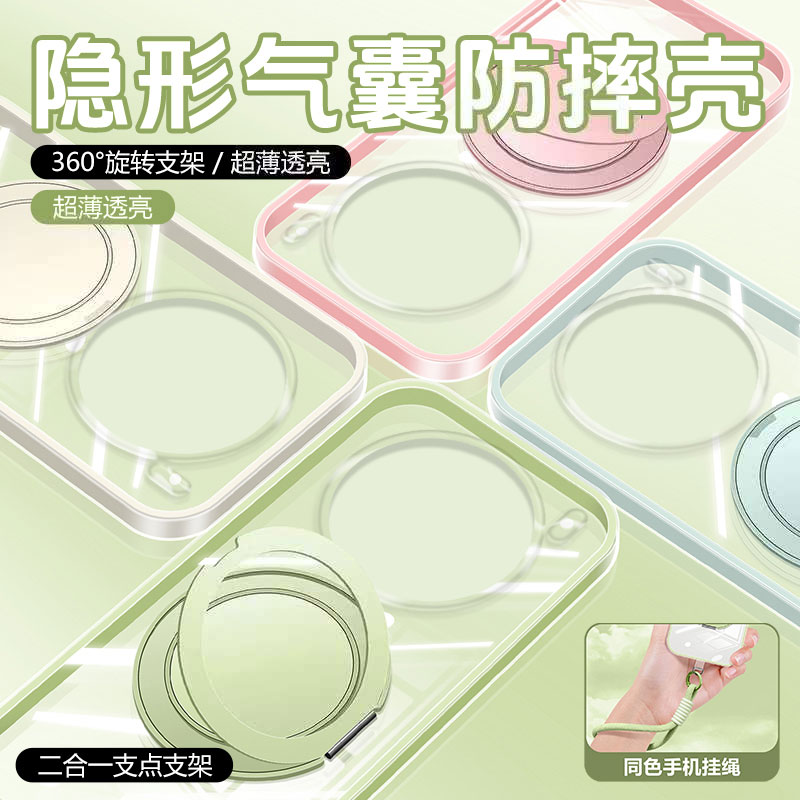 二合一隐形气囊支点壳360°支架