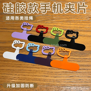 手机垫片挂绳连接新款硅胶T形贴片可爱纯色金属猫头圈扣多功能结实手机壳万能挂件挂脖户外旅游防盗充电口
