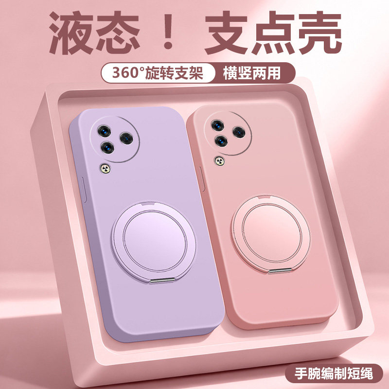 适用小米civi5Pro手机壳液态硅胶带支架civi2/1s外壳全包直边软壳超薄支点壳挂绳mix3/4保护套简约新款男女