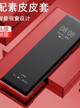 适用于华为mate20Pro手机壳新款翻盖智能休眠mate20保护套RS保时捷版全包防摔mt20x素皮皮套个性时尚男女por