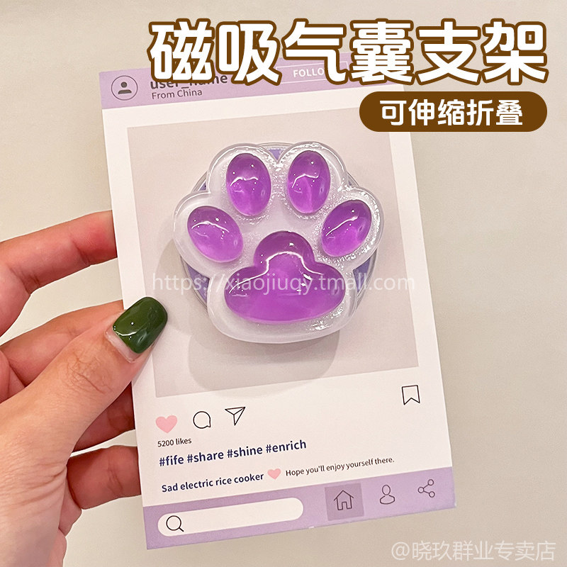 手机支架磁吸气囊背贴热卖新款可爱个性猫爪ins折叠手机指环扣高级耐用女MagSafe万向磁力贴片环便携通用支撑