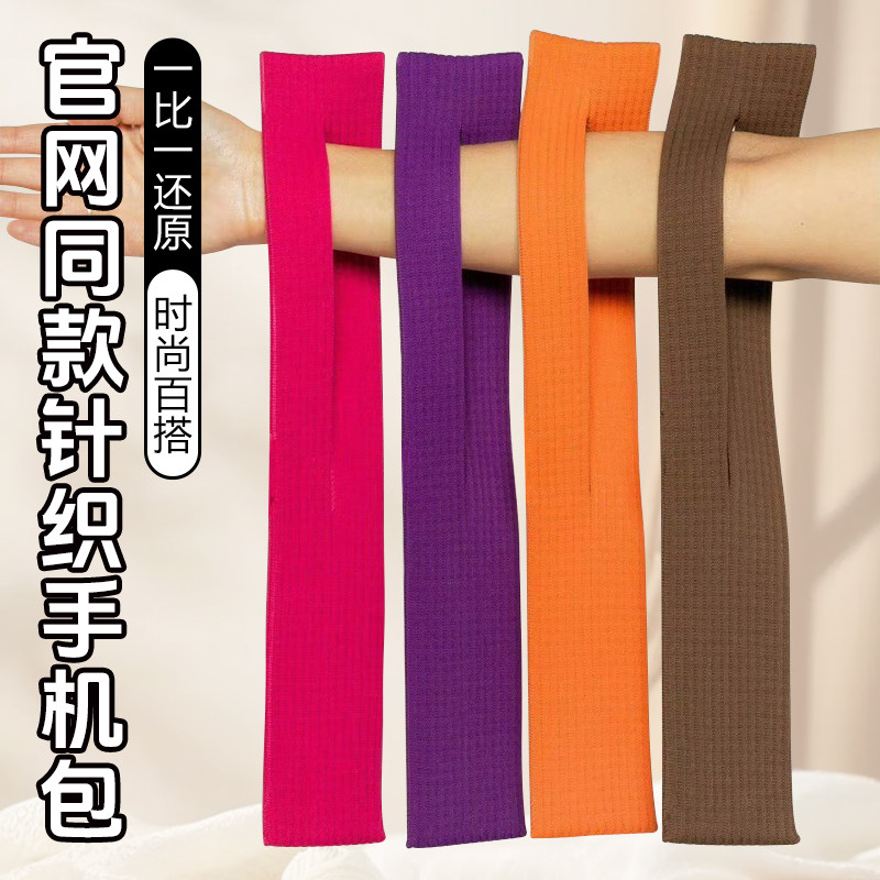 适用苹果华为小米手机包全系列iPhone Pocket针织手机袋2025新款迷你收纳包女款斜跨小众设计感小巧可背时尚