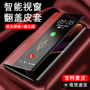 适用于华为pura80手机壳新款翻盖式智能休眠视窗p80Pro+素皮皮套简约全包防摔80ultra保护套高级感男女情侣十