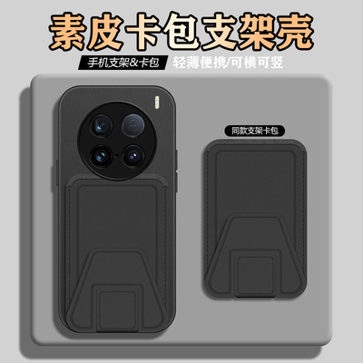横竖支架手机壳素皮卡包