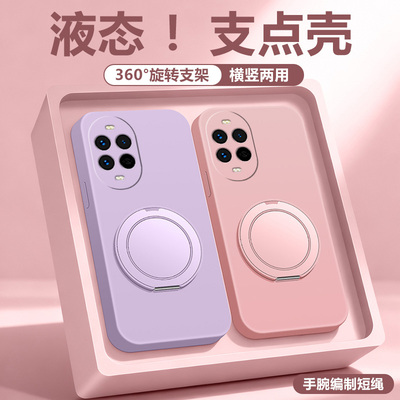 液态硅胶支点壳亲肤手感送挂绳