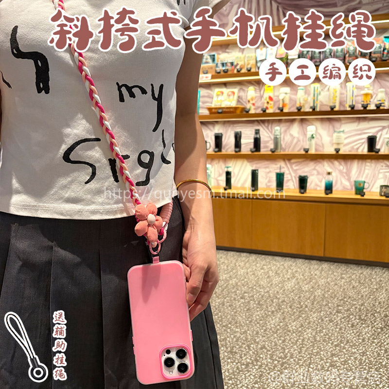 手机斜挎挂绳新款毛绒五瓣花ins风撞色背带长绳多巴胺高级感手机壳户外旅游登山防丢防盗挂件配件多功能夹片
