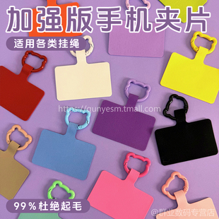 卡通熊头金属扣手机壳挂绳夹片新款 手机链防丢失贴片神器 固定卡片方形卡贴卡扣链连接垫片手机挂环简约女款