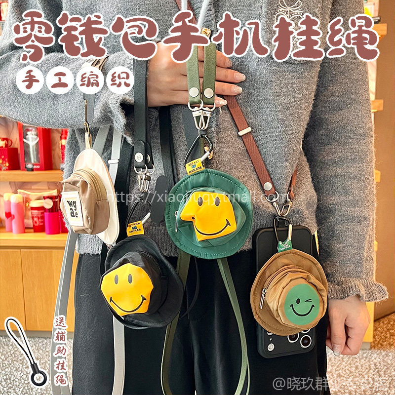 零钱包系列手机挂绳可调节通用手机壳长挂绳链条挂脖绳肩带斜挎挂绳多功能户外登山收纳小包外出可背网红可爱