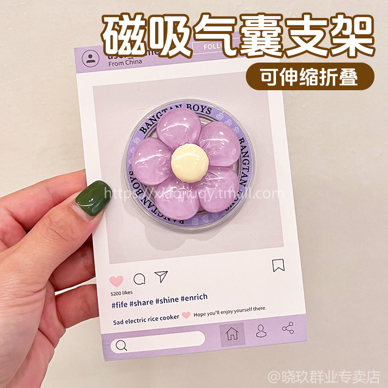 ins高级感五瓣花手机支架磁吸气囊背贴热卖新款可爱折叠手机指环扣耐用女MagSafe万向磁力贴片环便携通用支撑