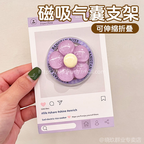 磁吸式气囊支架可爱卡通款