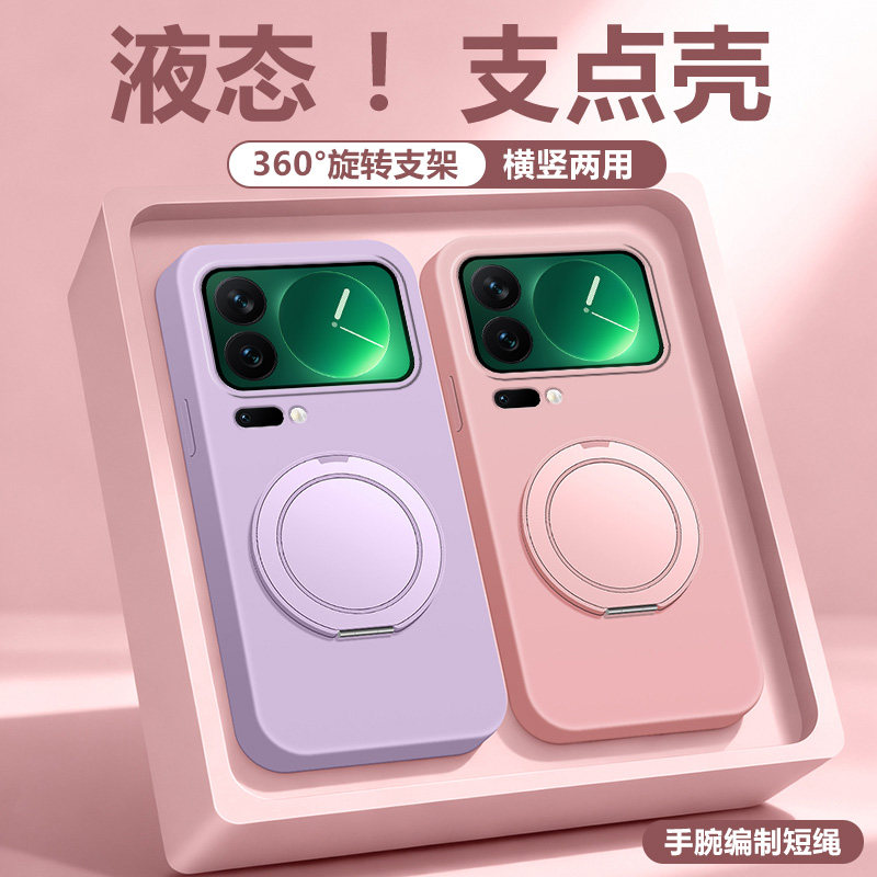 适用于小米17手机壳液态硅胶软壳防摔17Promax新款支点壳带支架mi17保护套超薄时尚简约外壳男女全包情侣十七