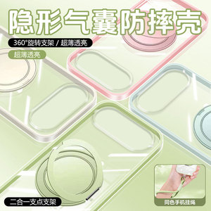 二合一隐形气囊支点壳360°支架